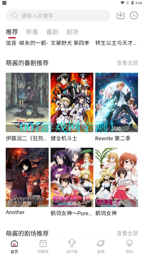 Moefuh(Moefun)动漫官方app下载 Moefuh(Moefun)动漫官方app下载