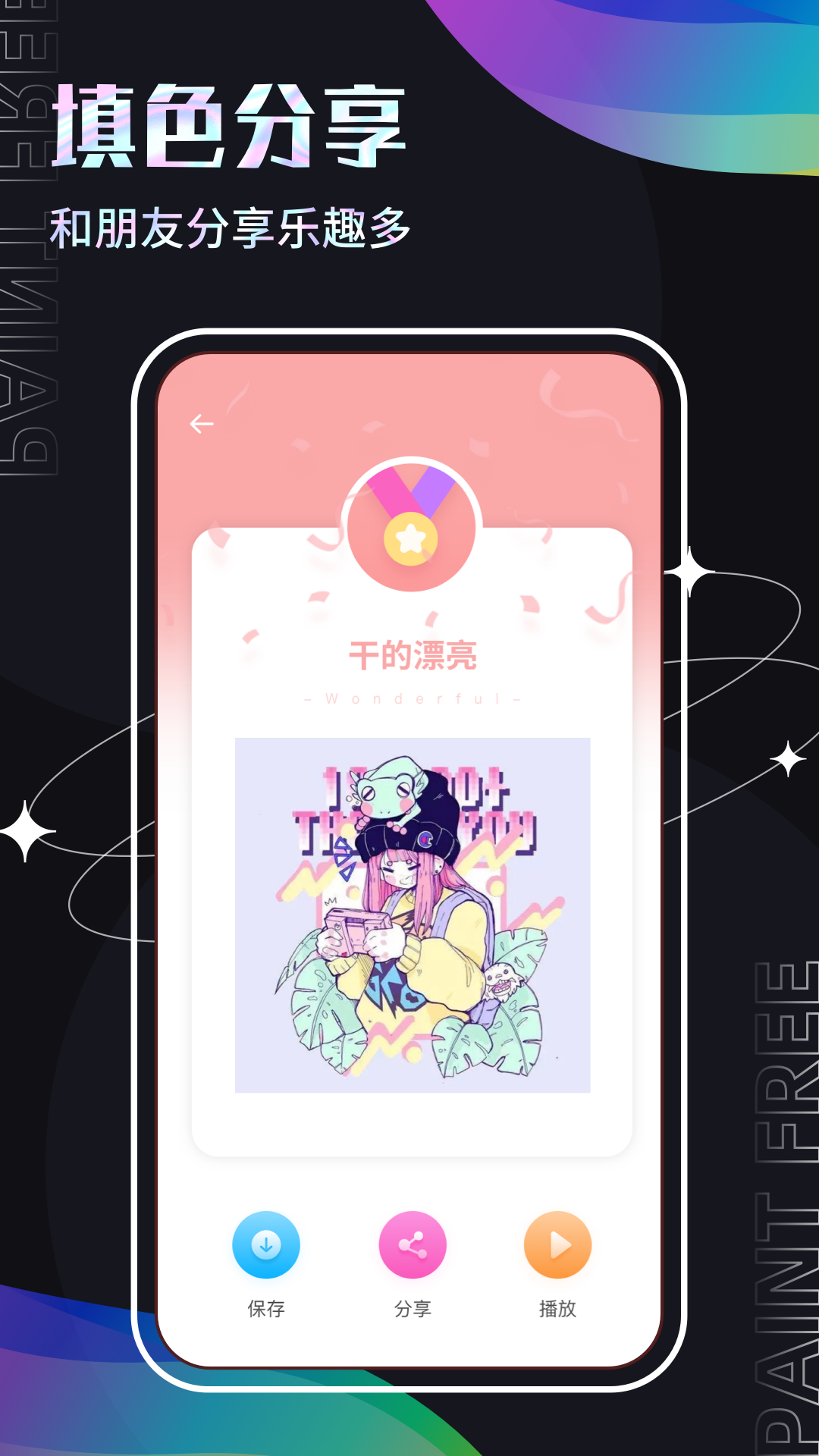 sketches绘画软件