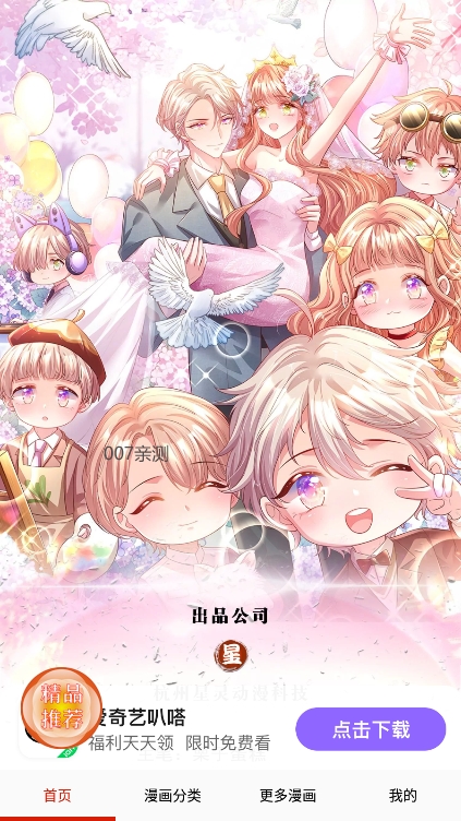 虎虎漫畫(huà)免費(fèi)版