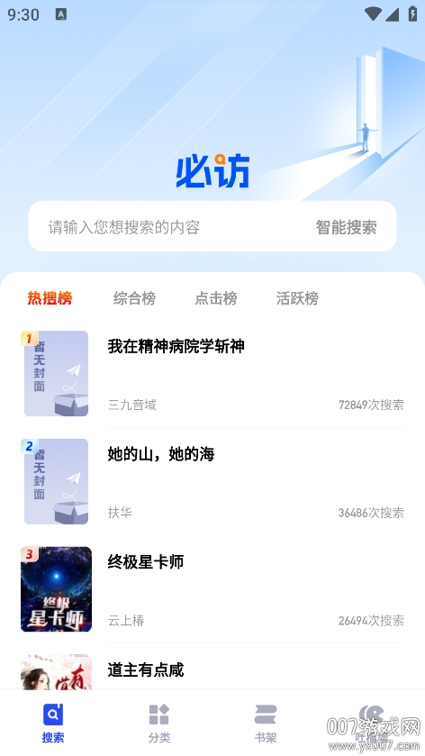 必访小说阅读官方入口手机版 必访小说阅读官方入口手机版