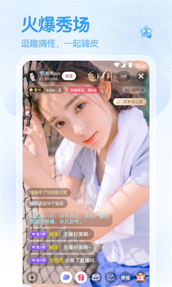 春雨直播安裝包 春雨直播安裝包