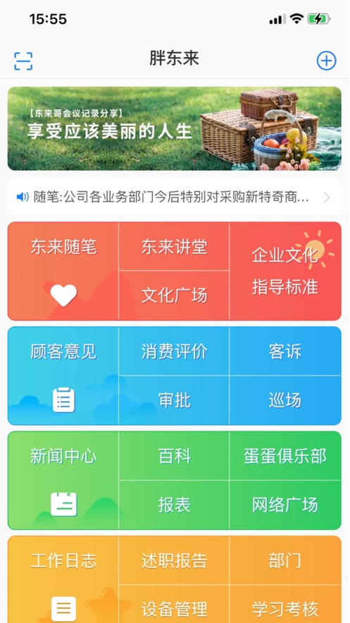 胖東來網上購物app 胖東來網上購物app