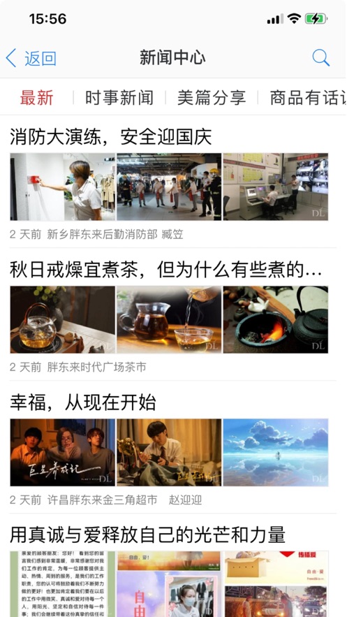 胖東來網上購物app 胖東來網上購物app