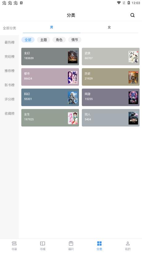 9x閱讀器app本軟件 9x閱讀器app本軟件