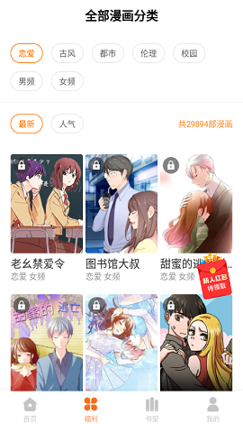 mimei谜漫画入口网址