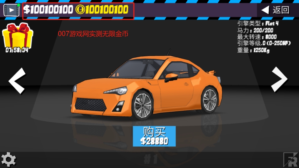 fr传奇无限金币版最新版