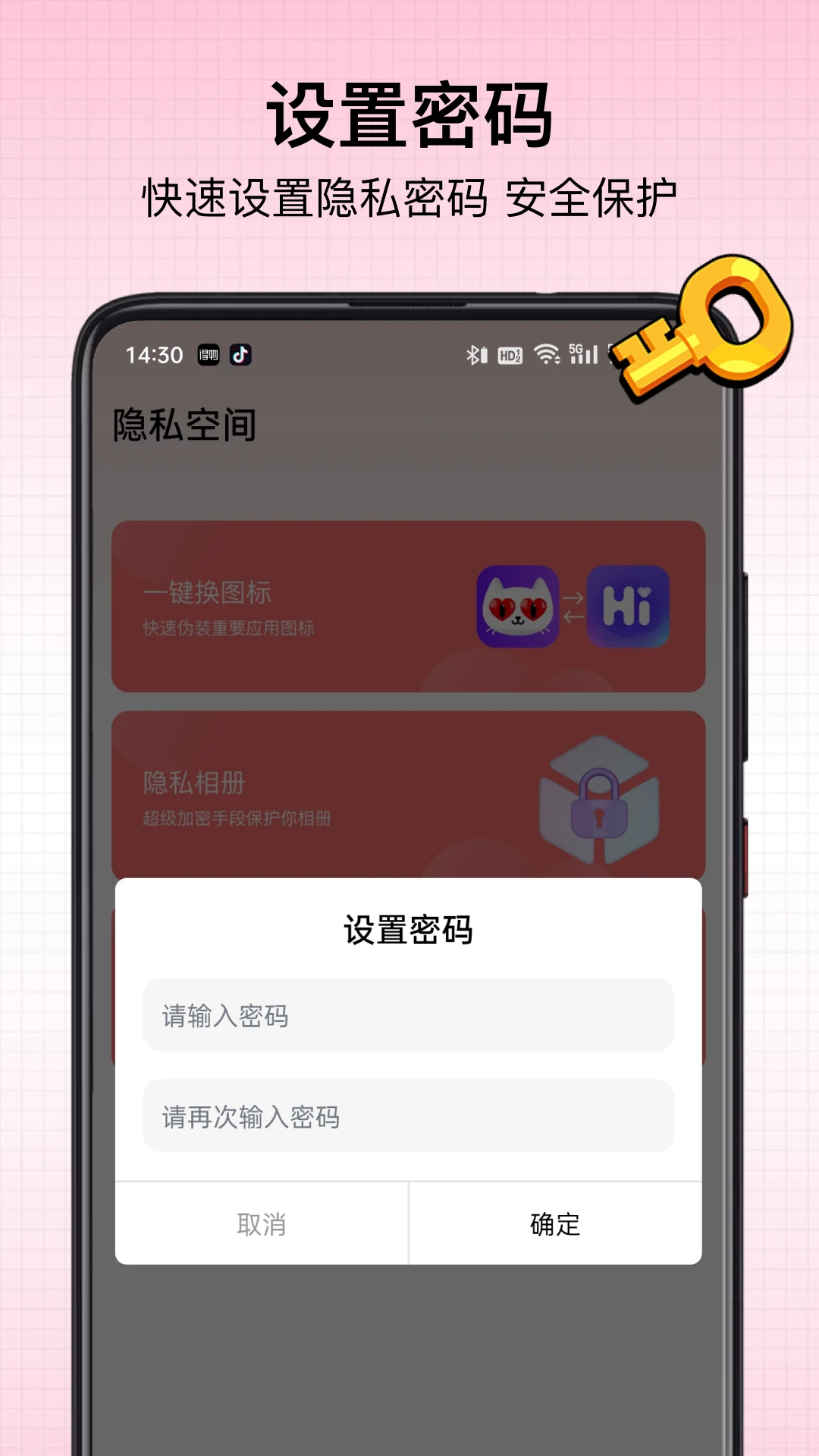 超級(jí)應(yīng)用鎖 超級(jí)應(yīng)用鎖