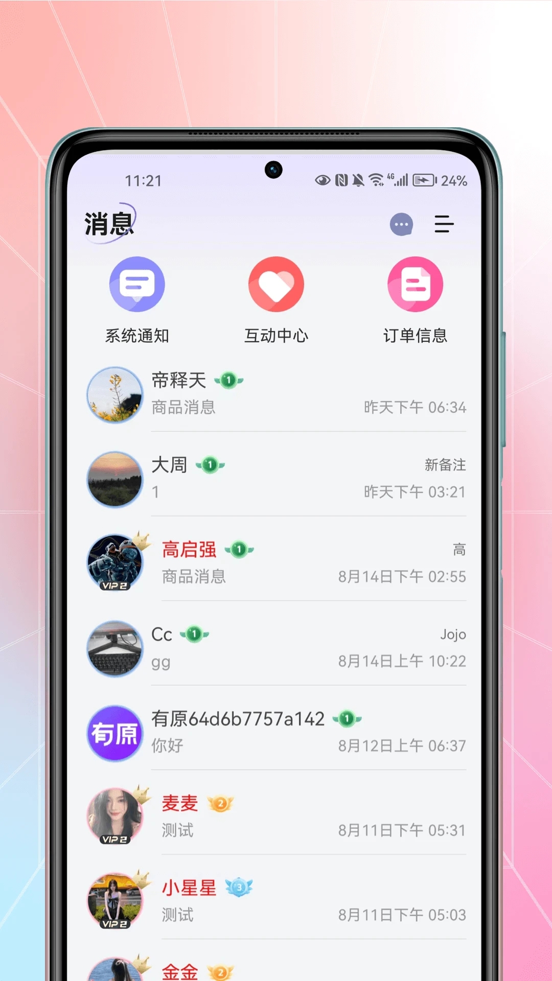 有原最新官网版