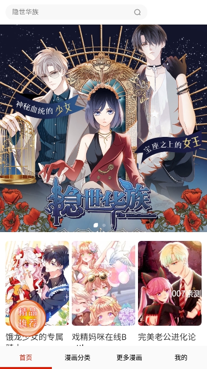 虎虎漫畫(huà)免費(fèi)版