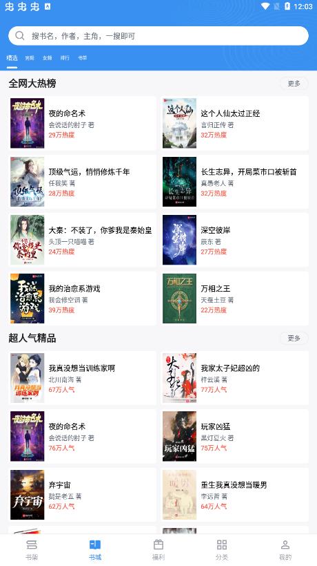 9x閱讀器app本軟件 9x閱讀器app本軟件