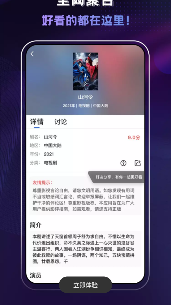 菠蘿蜜視app 菠蘿蜜視app