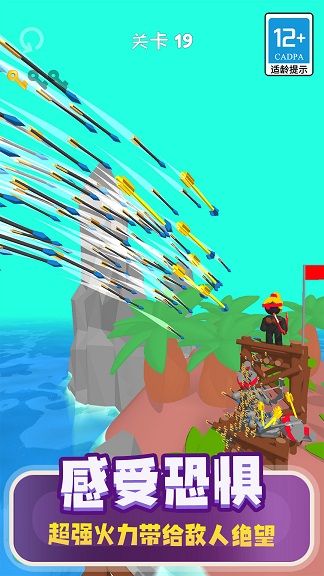 萬(wàn)箭齊發(fā)最新版