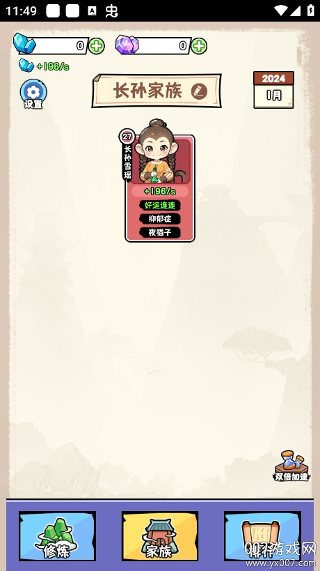 马喽修真免广告版 马喽修真免广告版