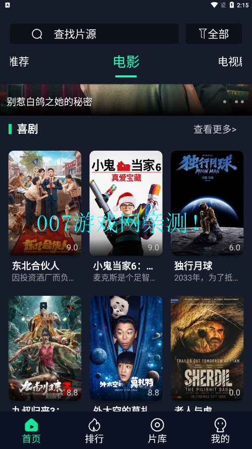 可樂影視去廣告版 可樂影視去廣告版