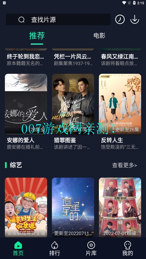 可樂影視去廣告版 可樂影視去廣告版