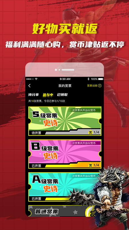 世一官网版2026最新版本