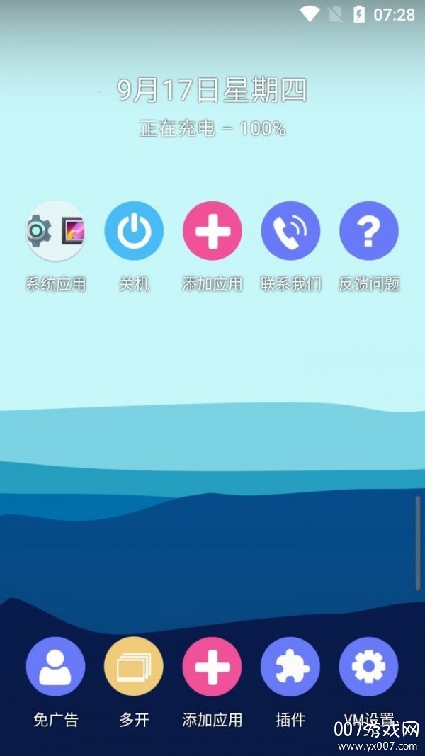 51虚拟机安卓微信多开免费版 51虚拟机安卓微信多开免费版