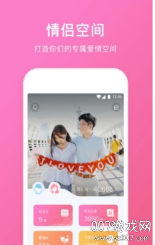 qq情侣主页官网版2026