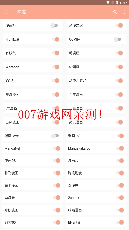 心動(dòng)漫畫下拉式最新版 心動(dòng)漫畫下拉式最新版