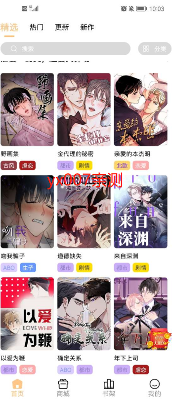 薯条漫画网页版官网版 薯条漫画网页版官网版