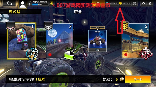 火箭聯盟極限汽車賽最新修改版免費下載