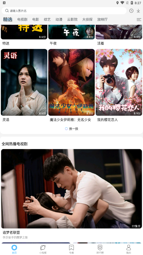 莫扎兔影視官網(wǎng)版手機(jī)版 莫扎兔影視官網(wǎng)版手機(jī)版