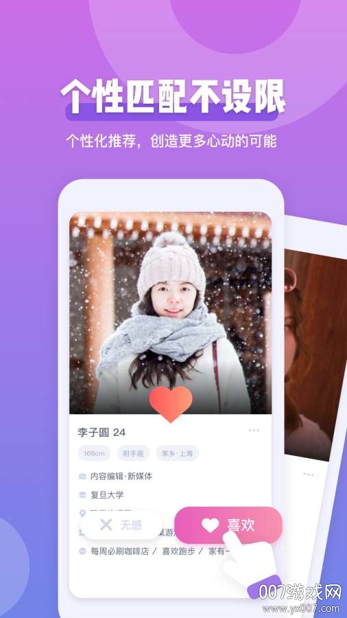 Comeet(面即趣味交友app)