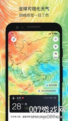 和風天氣app歷史版本手機版 和風天氣app歷史版本手機版