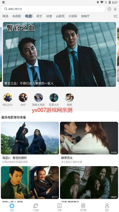 莫扎兔影視官網(wǎng)版手機(jī)版 莫扎兔影視官網(wǎng)版手機(jī)版