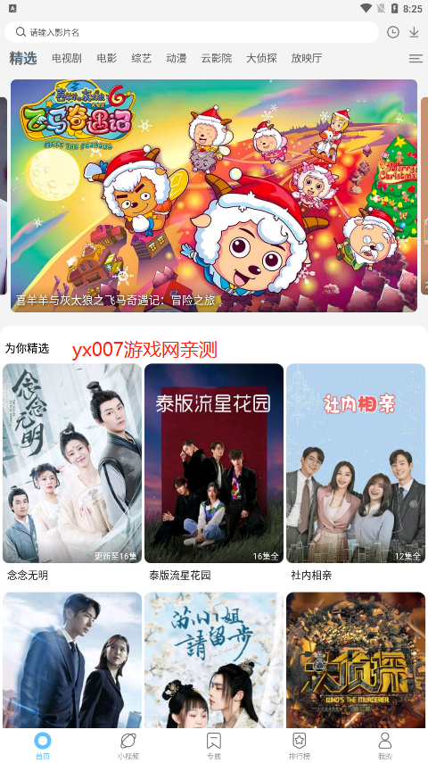 莫扎兔影視官網(wǎng)版手機(jī)版 莫扎兔影視官網(wǎng)版手機(jī)版