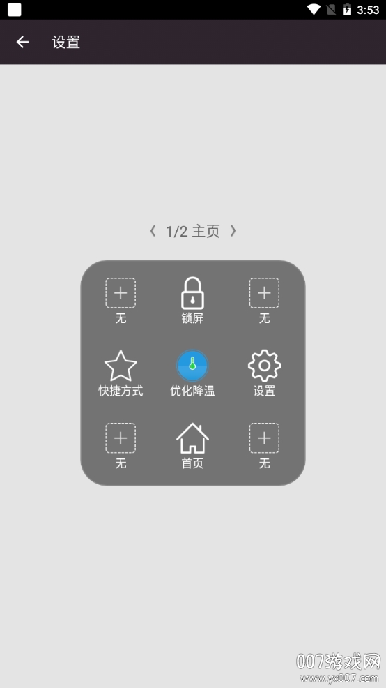 按鍵精靈破解版