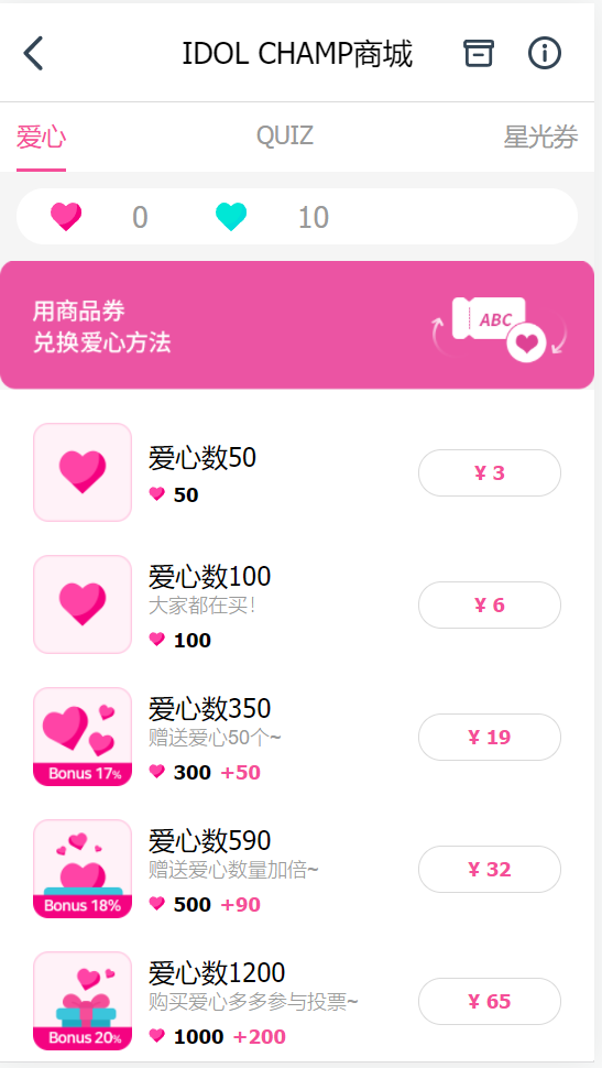 IdolShop偶像便利店最新版