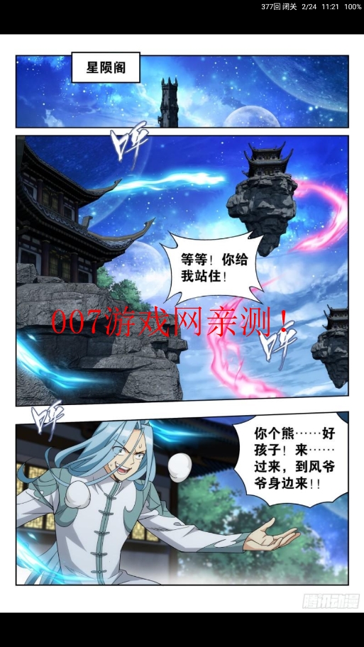 心動(dòng)漫畫下拉式最新版 心動(dòng)漫畫下拉式最新版