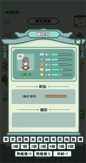 穿越法则 手机版