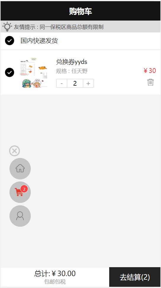 IdolShop偶像便利店最新版