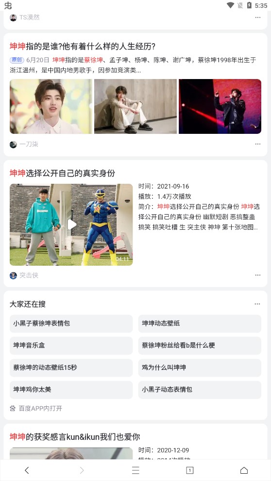 愛(ài)坤瀏覽器app 愛(ài)坤瀏覽器app