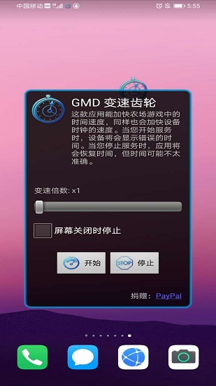 gmd变速齿轮官网版 gmd变速齿轮官网版