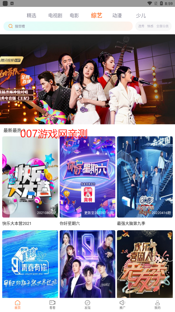 王牌影院免费追剧app软件