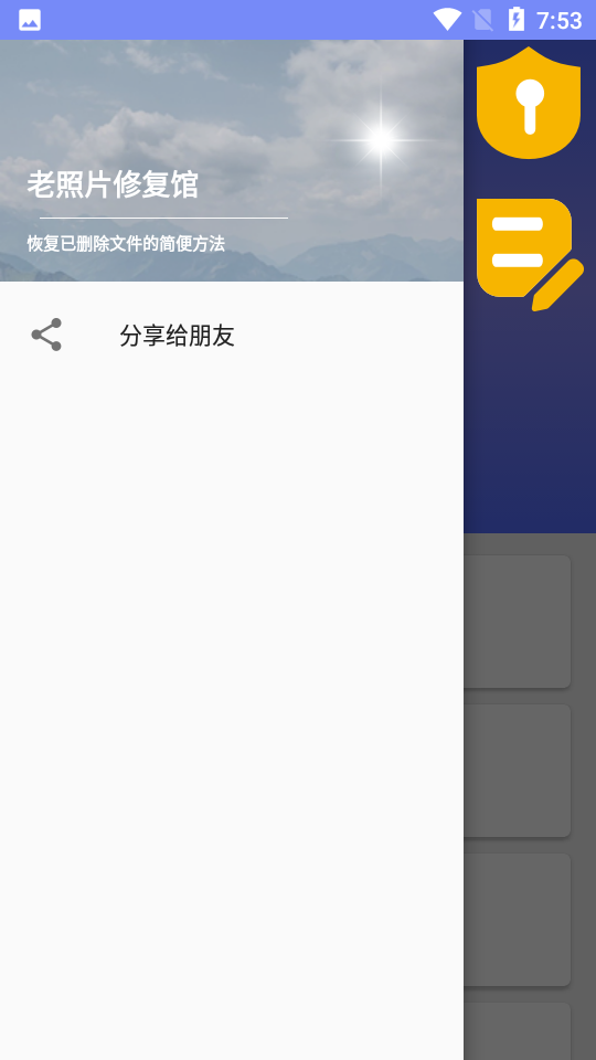 老照片修复模糊照片变清晰最新版 老照片修复模糊照片变清晰最新版