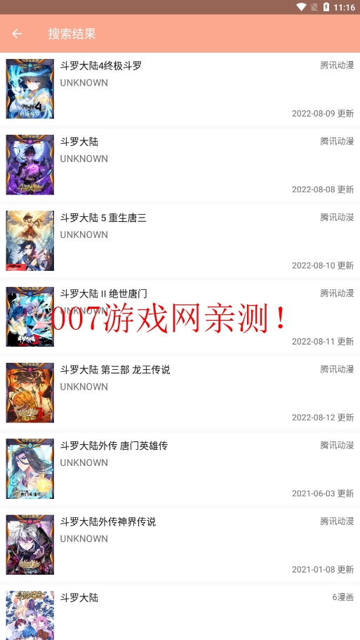 心動(dòng)漫畫下拉式最新版 心動(dòng)漫畫下拉式最新版