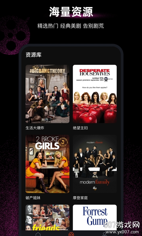 天天美剧官方版 天天美剧官方版