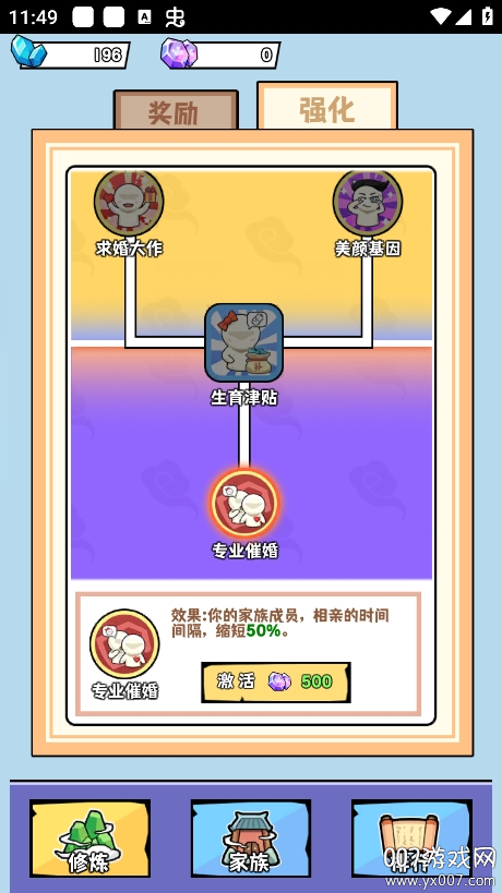 马喽修真免广告版 马喽修真免广告版