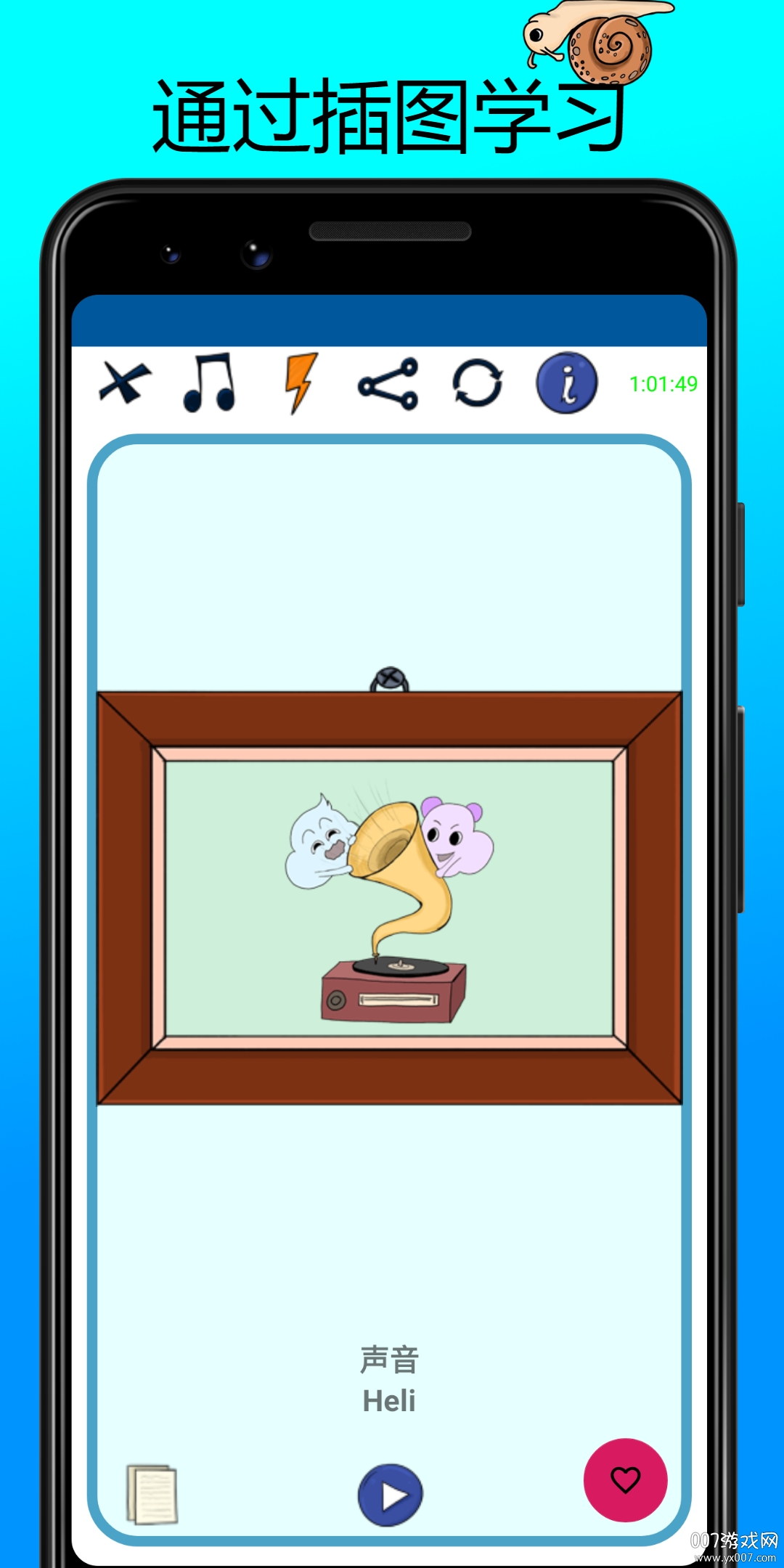 标准发音手机免费版