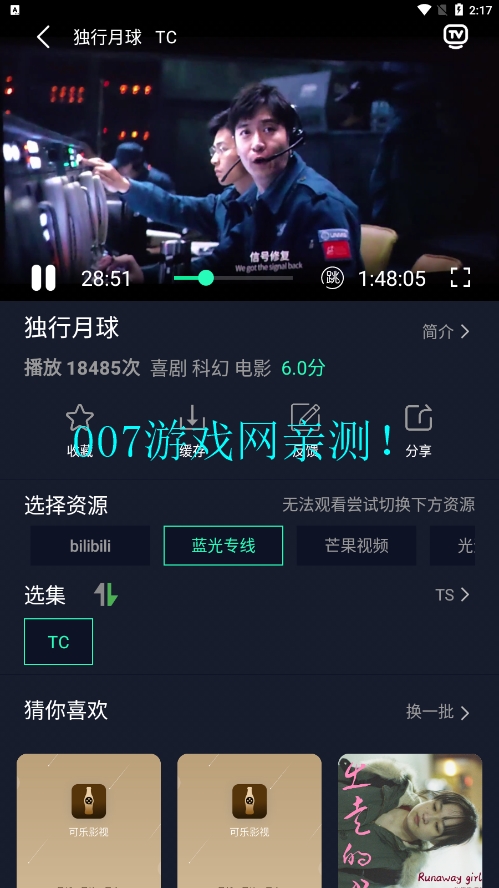 可樂影視去廣告版 可樂影視去廣告版