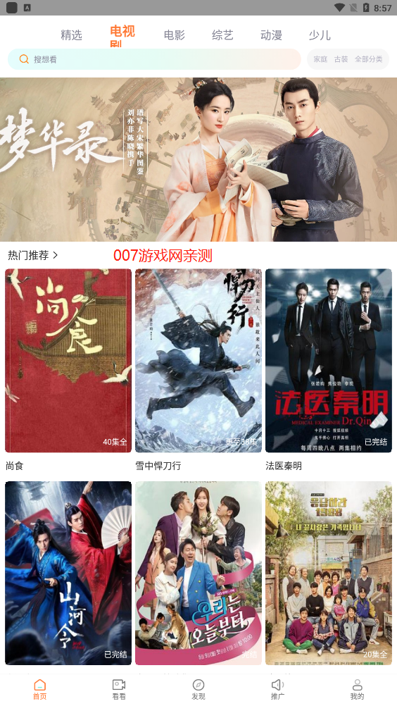 王牌影院免费追剧app软件