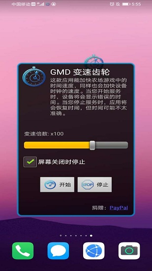 gmd变速齿轮官网版 gmd变速齿轮官网版