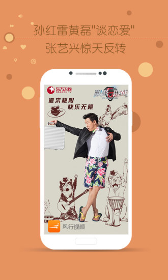 风行视频正版