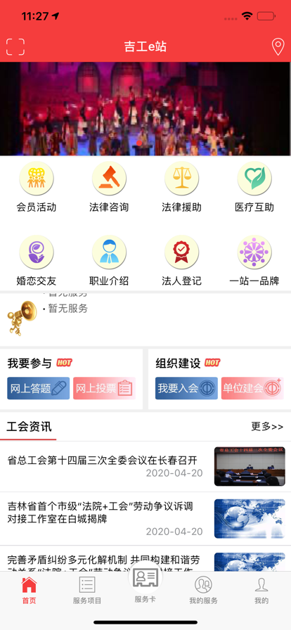 e站(EhViewer)綠色版本下載 e站(EhViewer)綠色版本下載