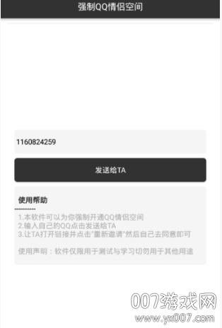 qq情侣主页官网版2026