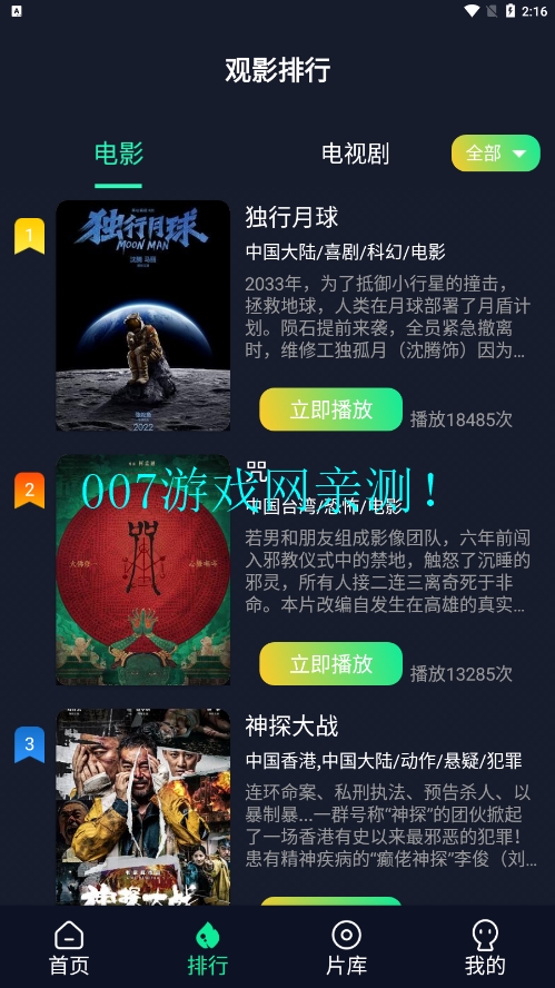 可樂影視去廣告版 可樂影視去廣告版